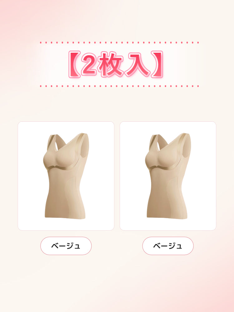 補正 下着 【2枚入】ベージュ2 ヴェーミア