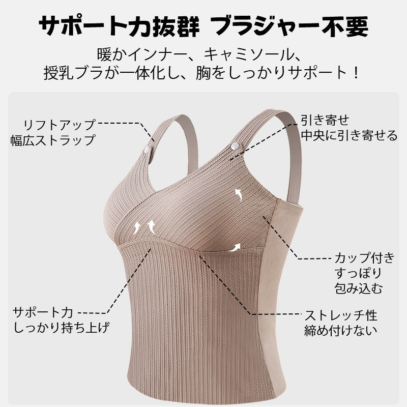 【兩件組¥5,990日圓】VEIMIA 哺乳內搭衣 | 3合1保暖哺乳內搭衣♫ 前開扣設計，哺乳輕鬆方便。保暖不悶熱，實現舒適穿著感！半固定罩杯，洗衣機洗也不移位。