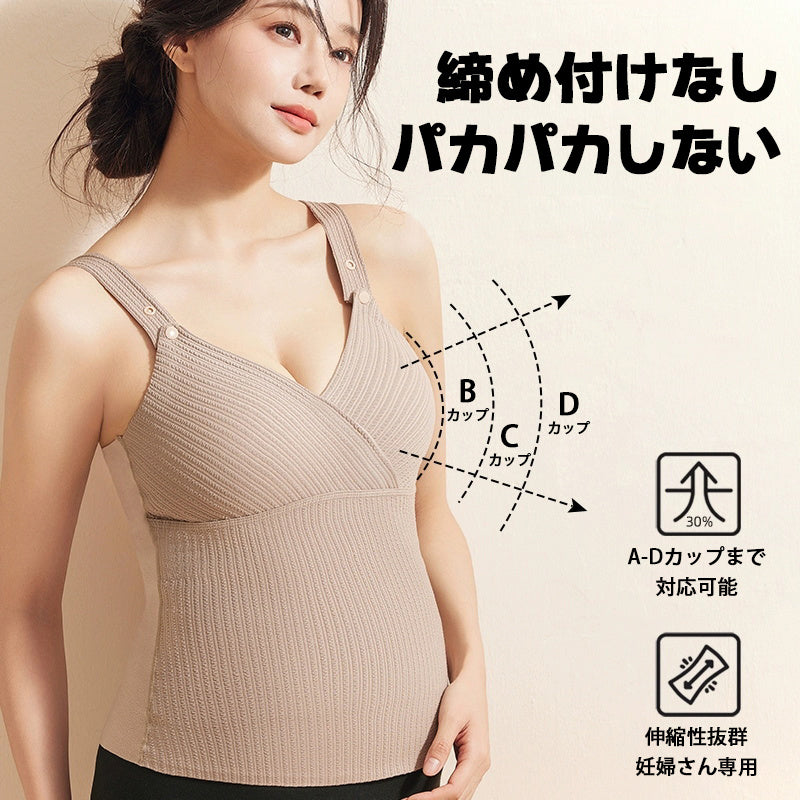 【兩件組¥5,990日圓】VEIMIA 哺乳內搭衣 | 3合1保暖哺乳內搭衣♫ 前開扣設計，哺乳輕鬆方便。保暖不悶熱，實現舒適穿著感！半固定罩杯，洗衣機洗也不移位。