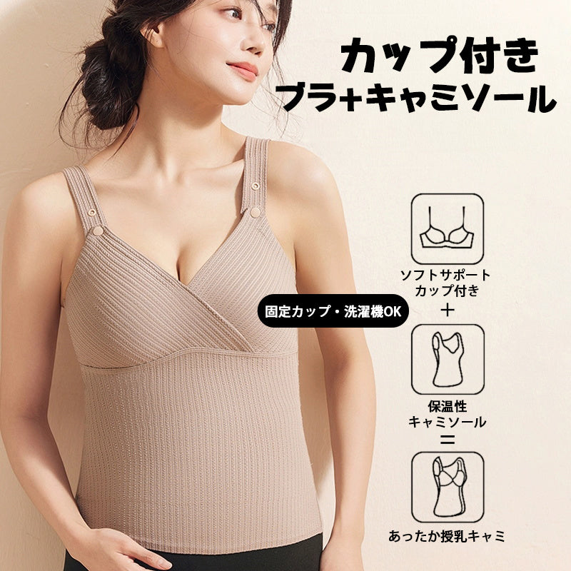 【兩件組¥5,990日圓】VEIMIA 哺乳內搭衣 | 3合1保暖哺乳內搭衣♫ 前開扣設計，哺乳輕鬆方便。保暖不悶熱，實現舒適穿著感！半固定罩杯，洗衣機洗也不移位。