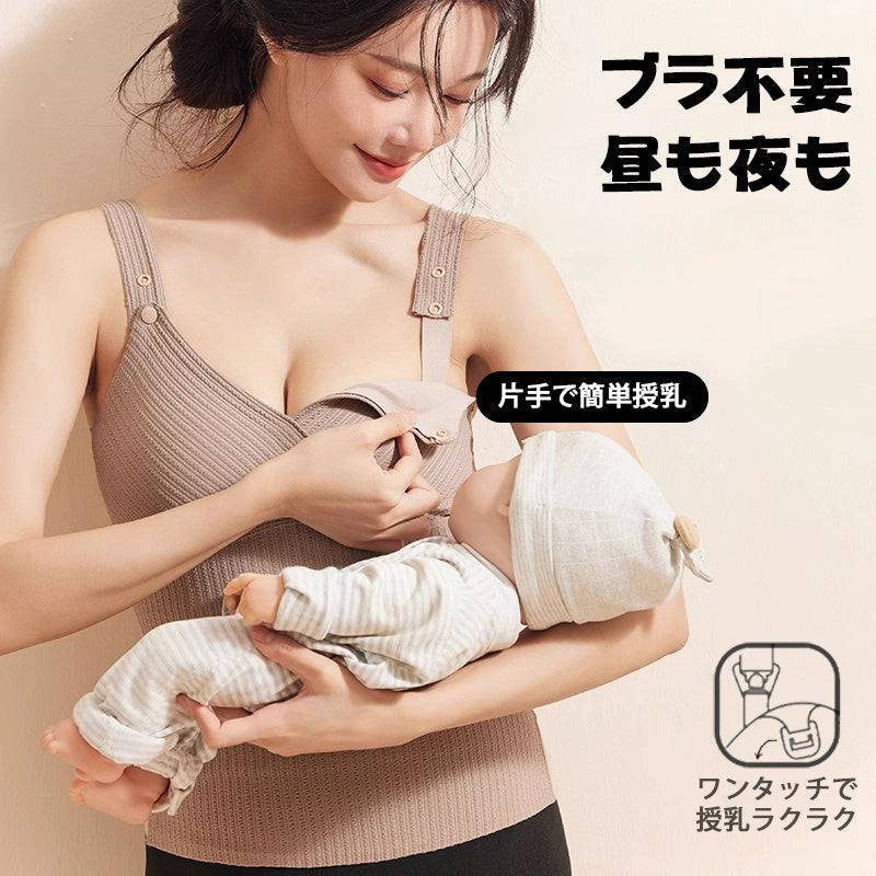 【兩件組¥5,990日圓】VEIMIA 哺乳內搭衣 | 3合1保暖哺乳內搭衣♫ 前開扣設計，哺乳輕鬆方便。保暖不悶熱，實現舒適穿著感！半固定罩杯，洗衣機洗也不移位。