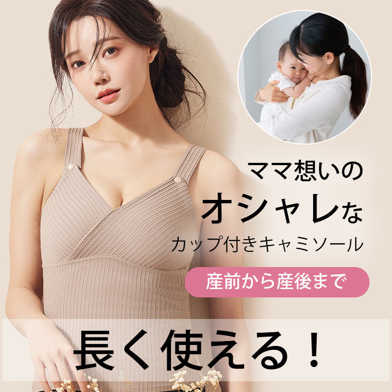 【兩件組¥5,990日圓】VEIMIA 哺乳內搭衣 | 3合1保暖哺乳內搭衣♫ 前開扣設計，哺乳輕鬆方便。保暖不悶熱，實現舒適穿著感！半固定罩杯，洗衣機洗也不移位。