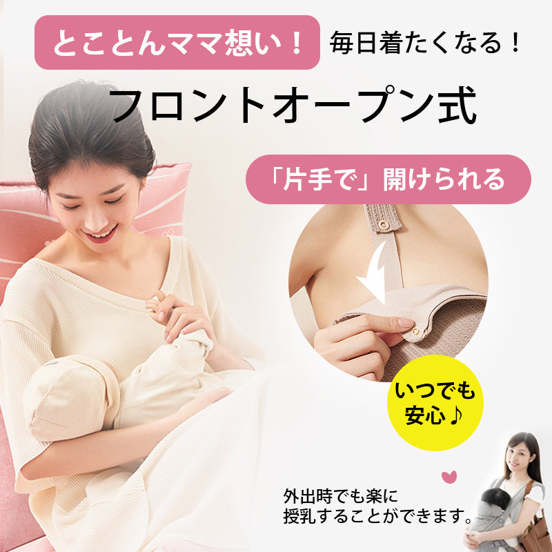 【兩件組¥5,990日圓】VEIMIA 哺乳內搭衣 | 3合1保暖哺乳內搭衣♫ 前開扣設計，哺乳輕鬆方便。保暖不悶熱，實現舒適穿著感！半固定罩杯，洗衣機洗也不移位。