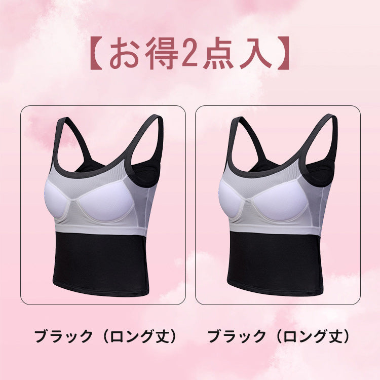 VEIMIA【視覺顯瘦內衣背心】大罩杯也能一穿就顯瘦！修身顯瘦！打造小巧胸型。