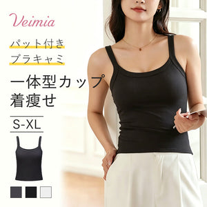 VEIMIA【視覺顯瘦內衣背心】大罩杯也能一穿就顯瘦！修身顯瘦！打造小巧胸型。