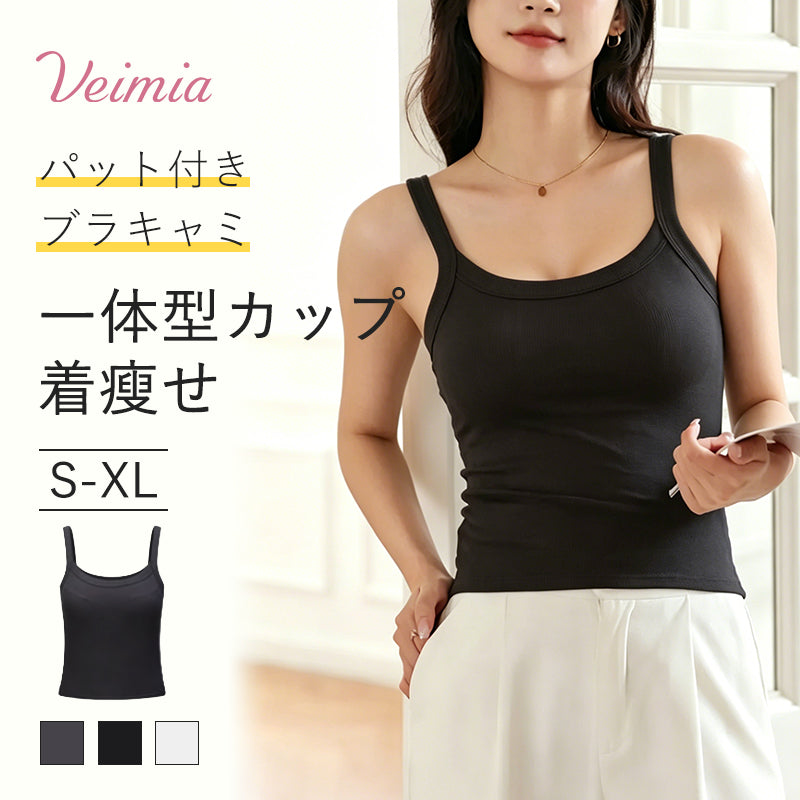 VEIMIA【視覺顯瘦內衣背心】大罩杯也能一穿就顯瘦！修身顯瘦！打造小巧胸型。