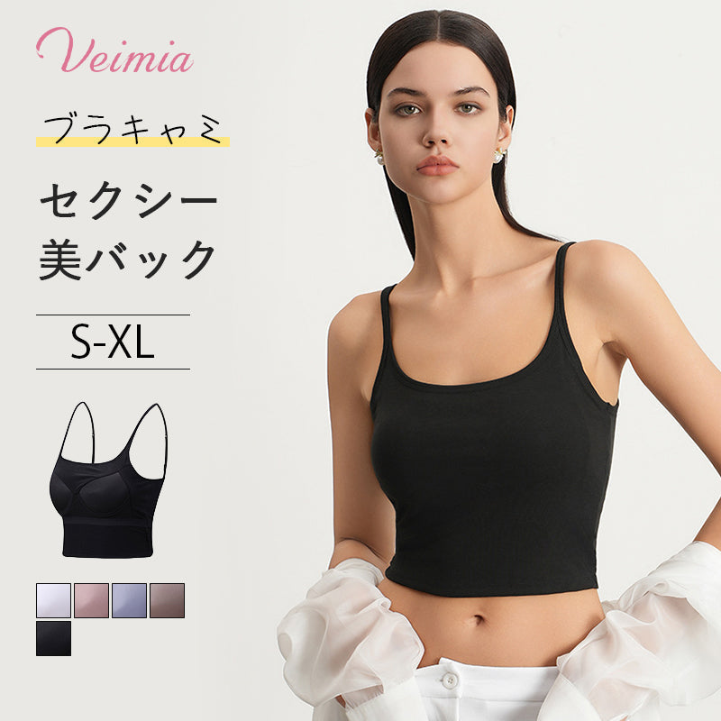 VEIMIA【視覺顯瘦款內衣背心】解決豐滿胸型困擾！胸部瞬間集中托高，打造顯瘦身形！