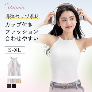 VEIMIA 背心式內衣 | 內衣背心二合一！極簡風格，不需另外穿內衣～辦公室到休閒，所有場合都適用！側邊支撐，完美收納腋下贅肉。高彈性羅紋材質，全天舒適！