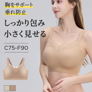 【2件套特價7,980日圓】VEIMIA 小胸顯瘦內衣 | 完整包覆 提托胸部並防下垂 獻給想舒適地塑造美麗胸部線條的您