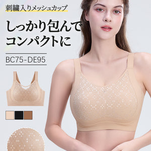 【兩件套裝NT$2,490】 VEIMIA 視覺縮小豐滿胸型的胸罩 | 完整包覆、集中托高 刺繡網紗罩杯 大罩杯也能舒適穿著