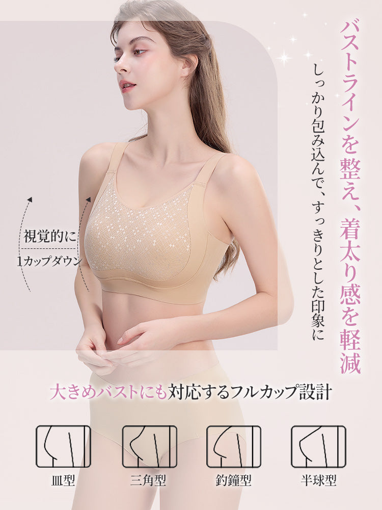 【兩件套裝NT$2,490】 VEIMIA 視覺縮小豐滿胸型的胸罩 | 完整包覆、集中托高 刺繡網紗罩杯 大罩杯也能舒適穿著