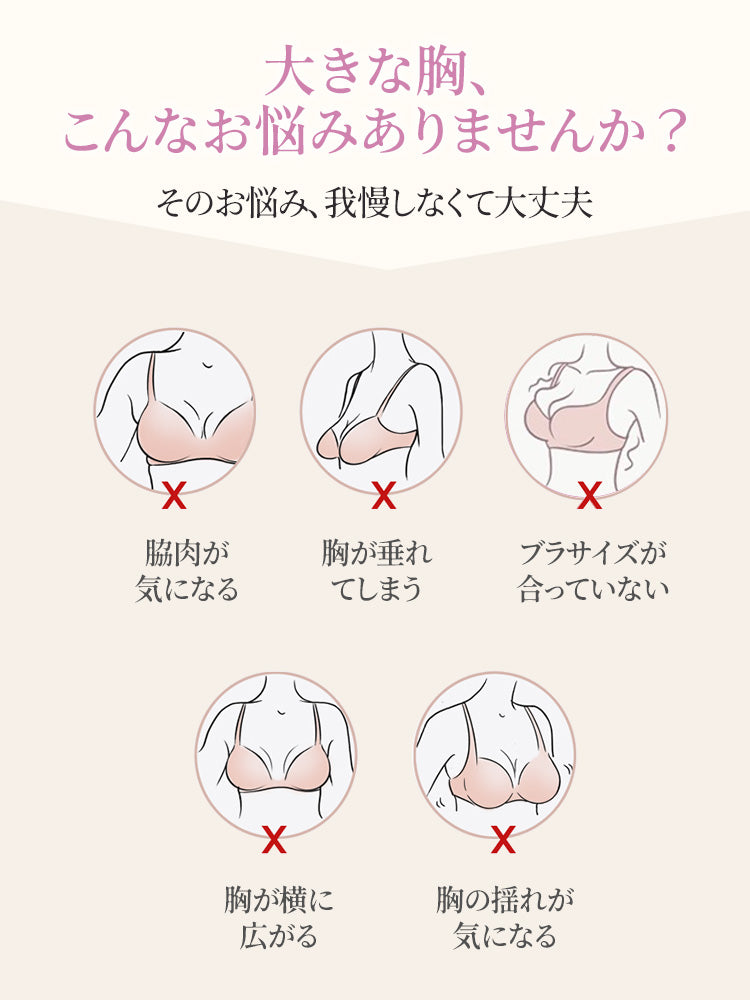 【兩件套裝NT$2,490】 VEIMIA 視覺縮小豐滿胸型的胸罩 | 完整包覆、集中托高 刺繡網紗罩杯 大罩杯也能舒適穿著