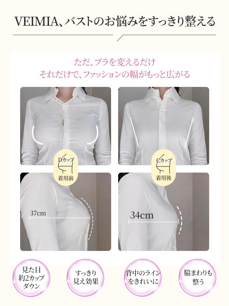 【兩件套裝NT$2,490】 VEIMIA 視覺縮小豐滿胸型的胸罩 | 完整包覆、集中托高 刺繡網紗罩杯 大罩杯也能舒適穿著