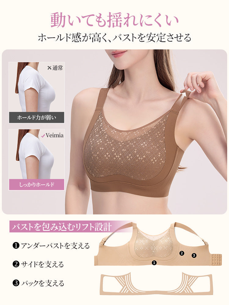 【兩件套裝NT$2,490】 VEIMIA 視覺縮小豐滿胸型的胸罩 | 完整包覆、集中托高 刺繡網紗罩杯 大罩杯也能舒適穿著