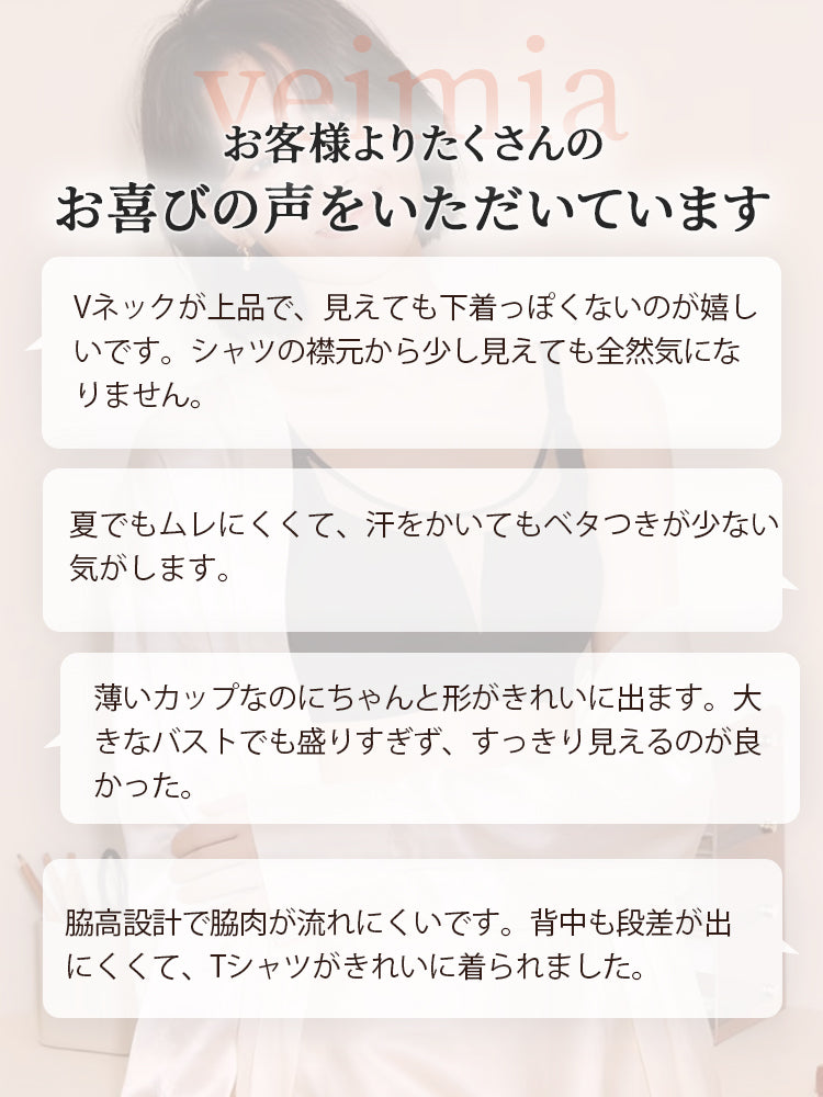 【2件7,980日圓】VEIMIA顯瘦內衣 | 減少豐滿感，線條俐落 即使工作日也能舒適穿著 推薦給想修飾身形並優雅穿搭的妳