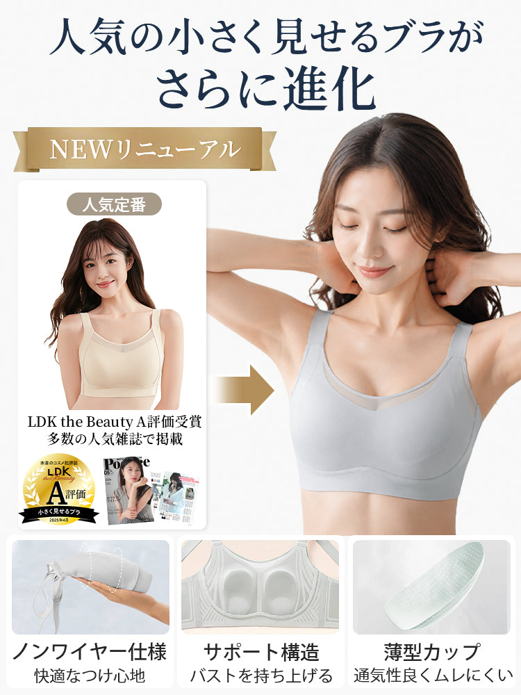 シームレス ブラ ノンワイヤーと薄型カップで快適に支える ヴェーミア