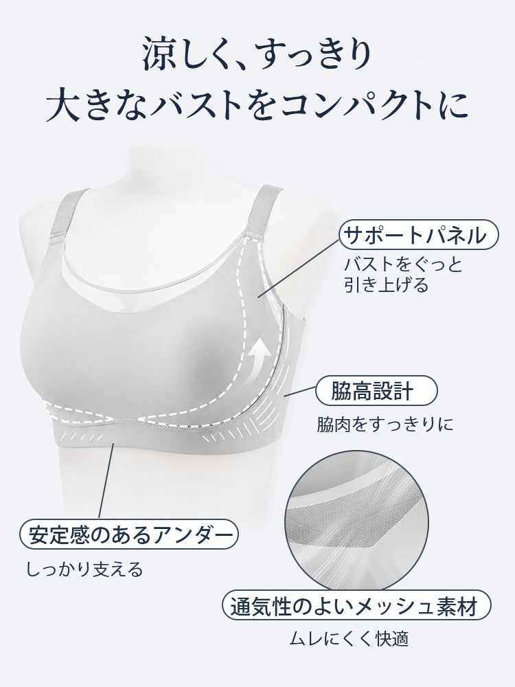 シームレス ブラ 通気性メッシュで涼しく快適にフィット VEIMIA