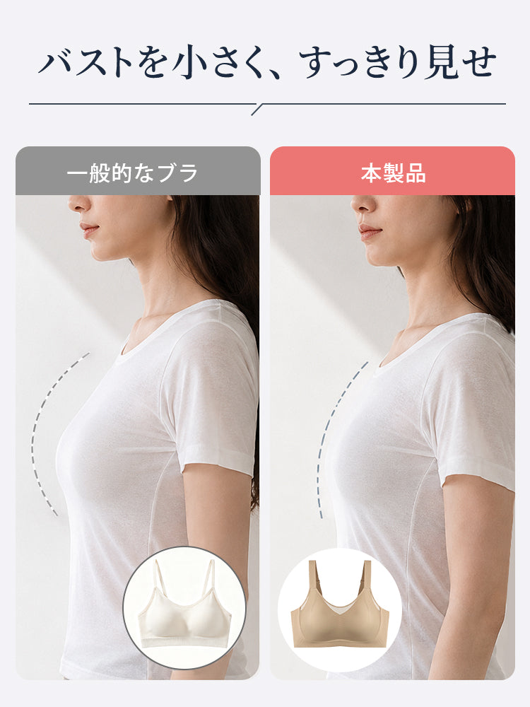 補正 ブラ バストを小さく見せて上半身すっきり ヴェーミア