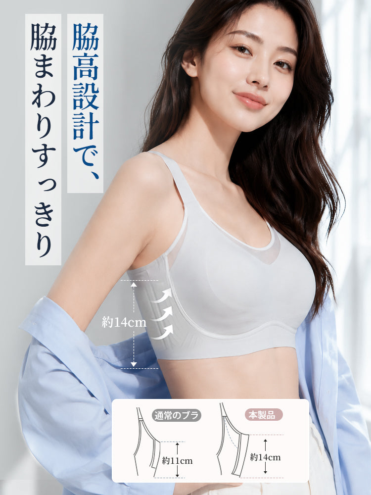 胸 を 小さく 見せる ブラ 約14cmの脇高設計で脇まわりすっきり VEIMIA
