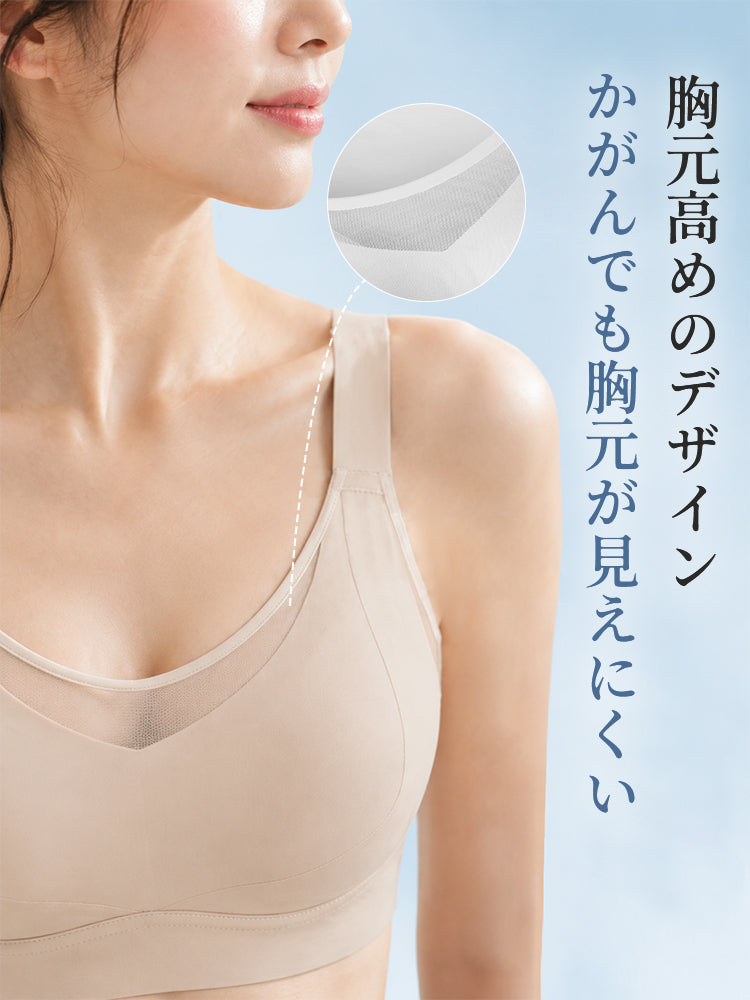 シームレス ブラ 胸元を高めに覆いかがんでも見えにくい VEIMIA