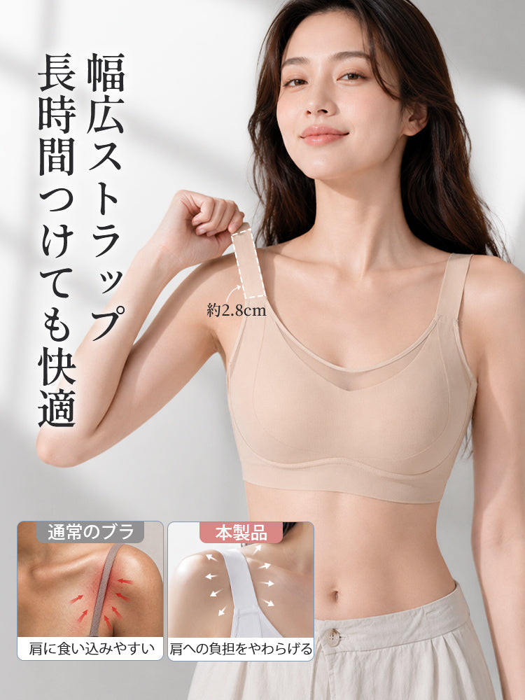 シームレス ブラ 幅広ストラップで肩への負担をやわらげる ヴェーミア