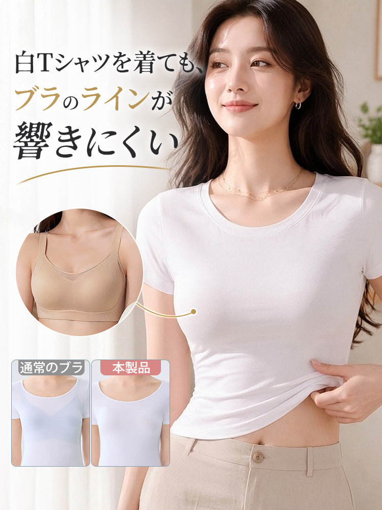 補正 ブラ 白Tシャツでもブラのラインが響きにくい VEIMIA