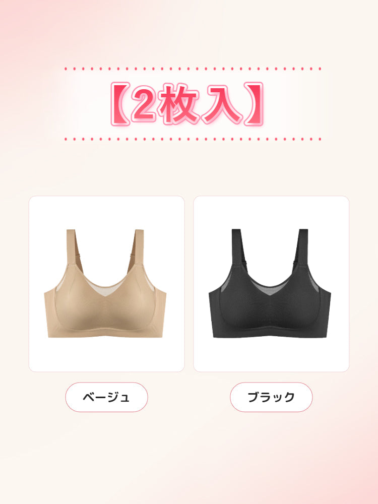 胸 を 小さく 見せる ブラ 【2枚入】ベージュ&ブラック ヴェーミア