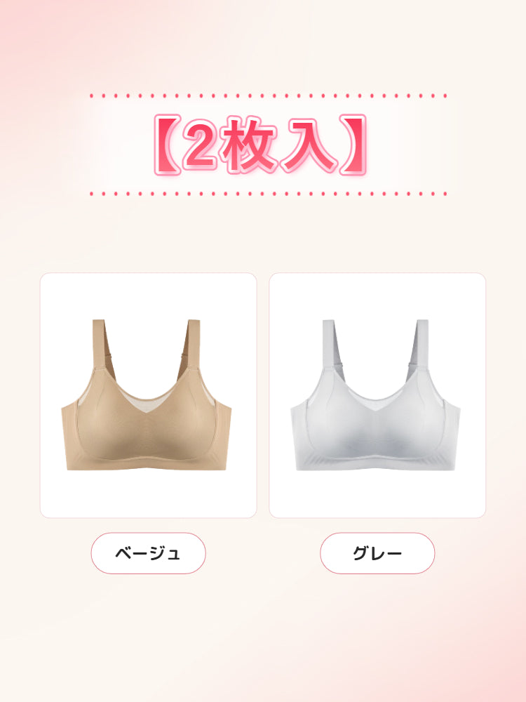 シームレス ブラ 【2枚入】ベージュ&グレー VEIMIA