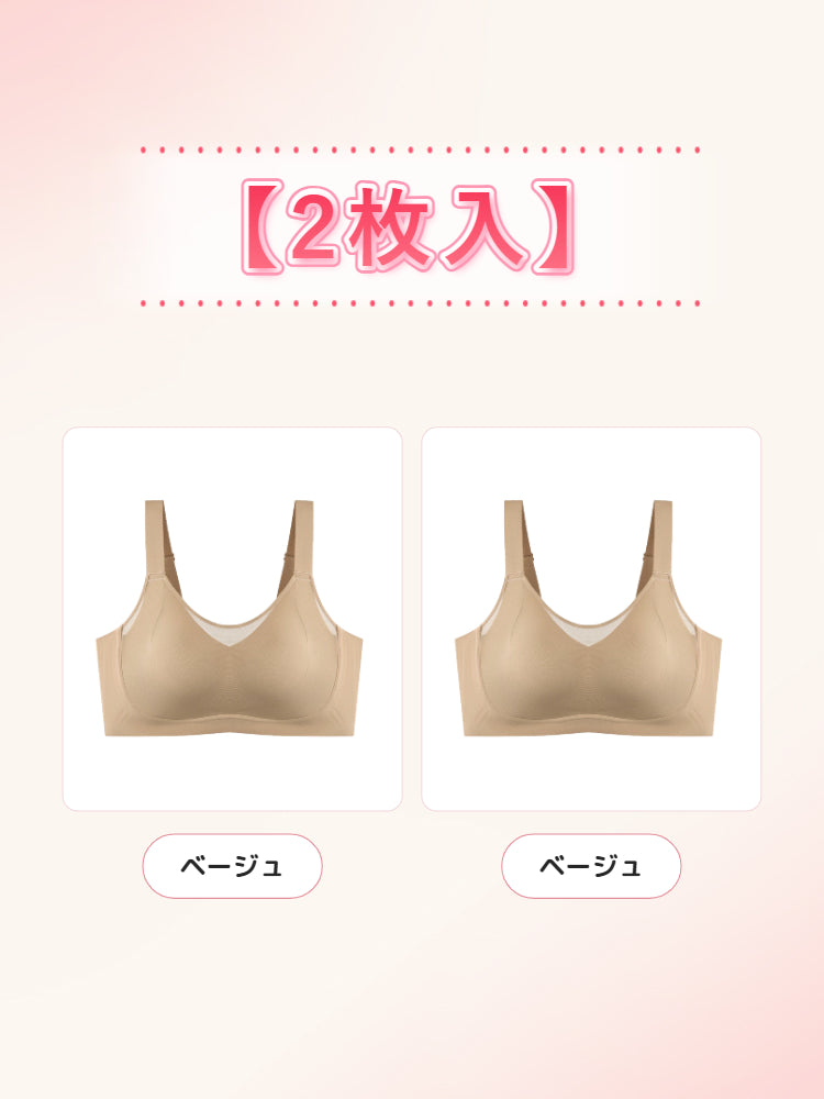 シームレス ブラ 【2枚入】ベージュ2 ヴェーミア