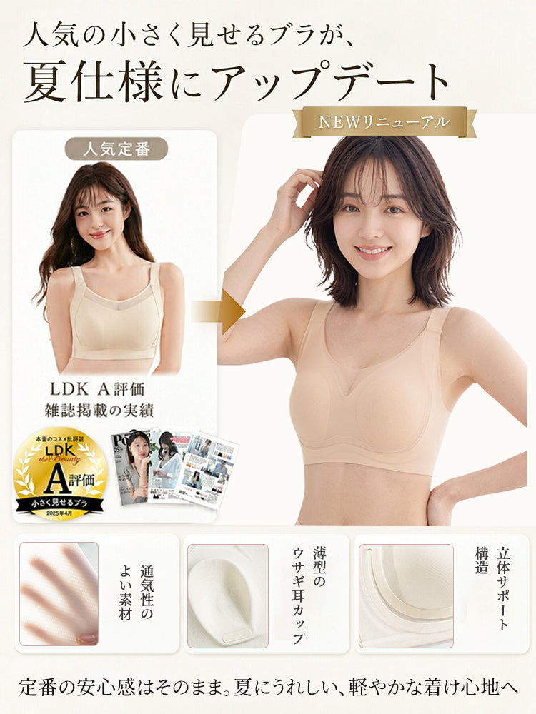 シームレス ブラ 通気素材と薄型カップで夏も軽やか ヴェーミア
