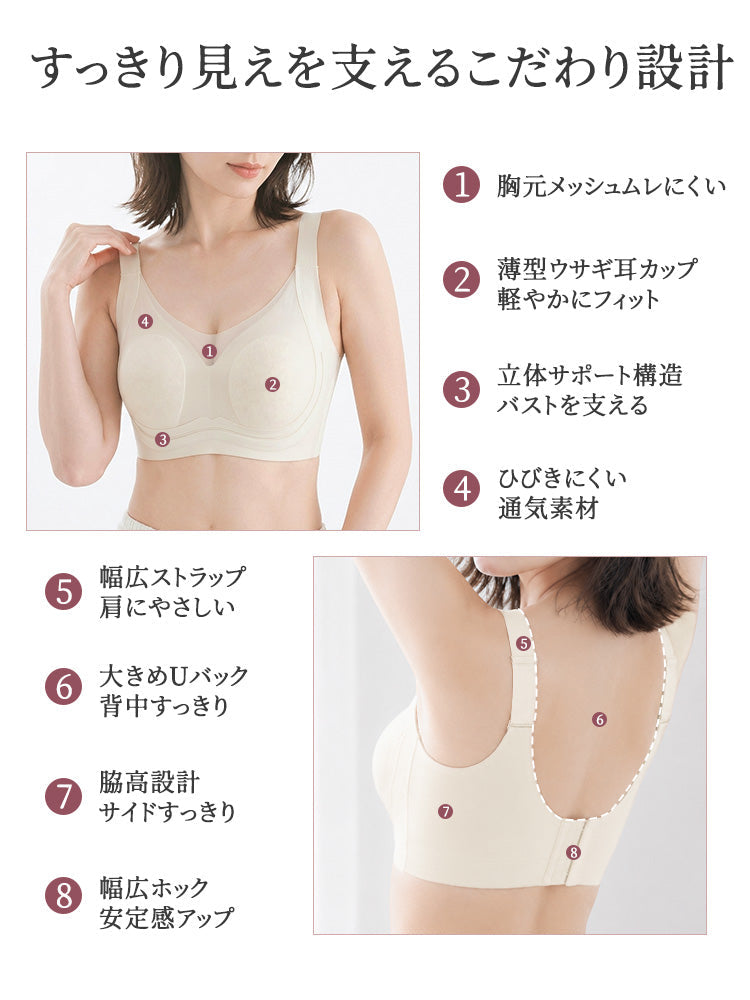 シームレス ブラ 胸元にひびきにくく背中もすっきり ヴェーミア