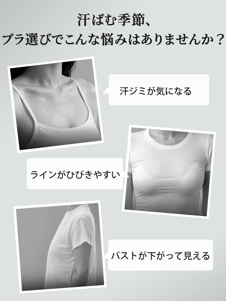 補正 ブラ 汗ばむ季節のラインや下垂悩みに対応 veimia