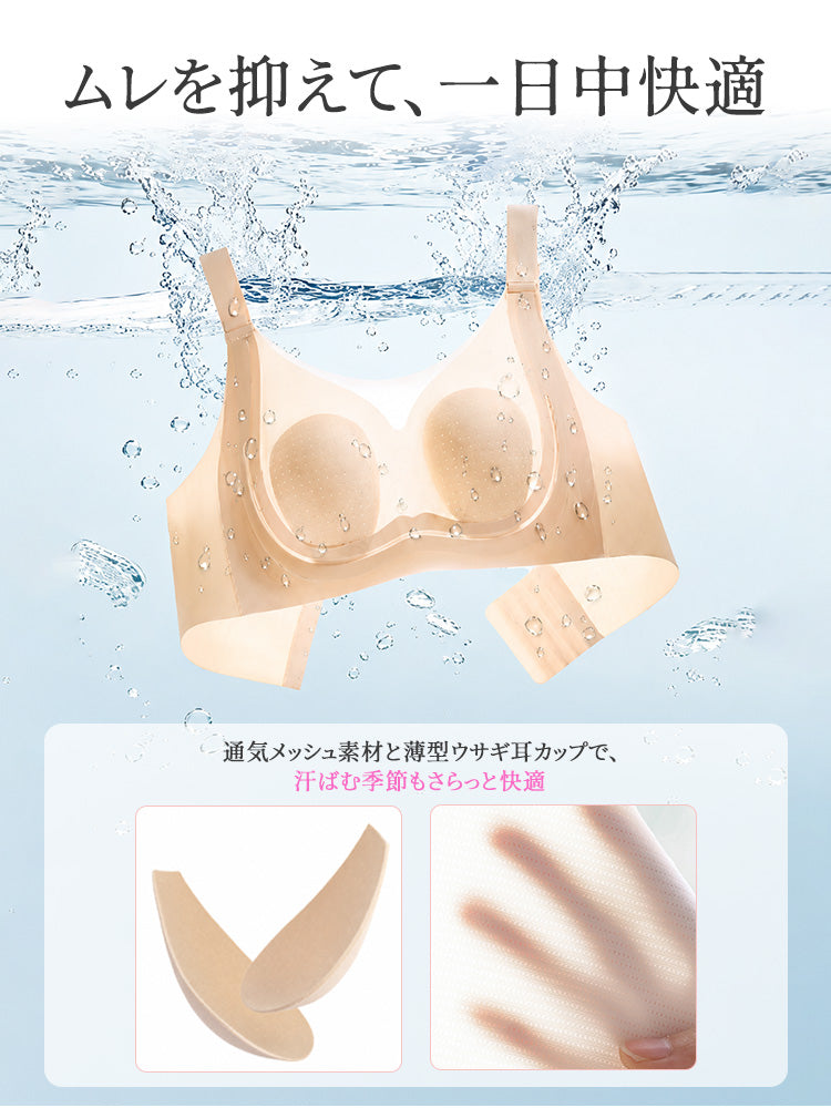 補正 ブラ 通気メッシュと薄型カップで一日快適 veimia