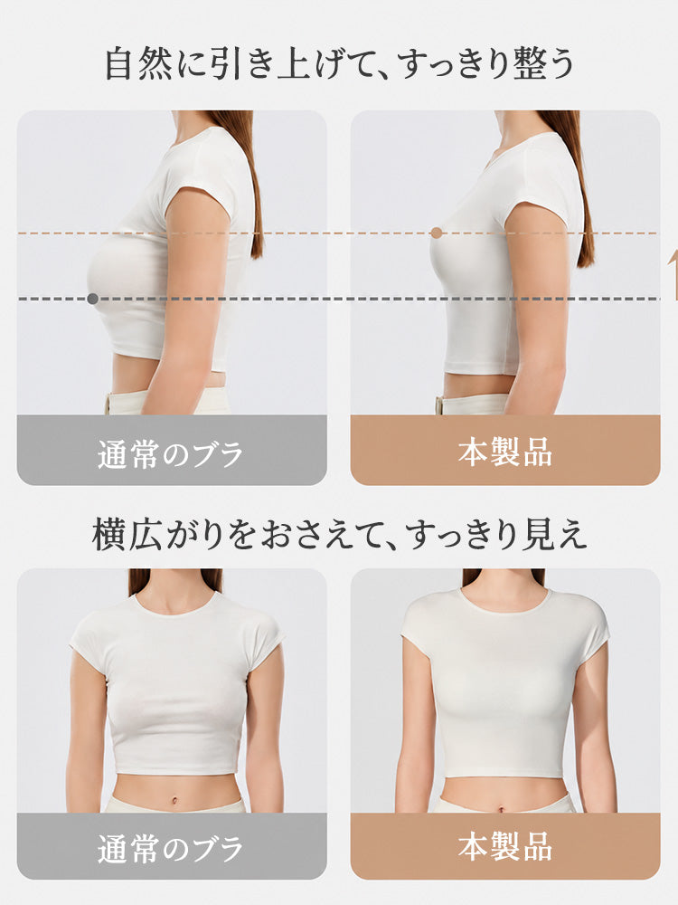 シームレス ブラ 横広がりを抑えて薄着もすっきり ヴェーミア