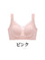 補正 ブラ ピンク veimia