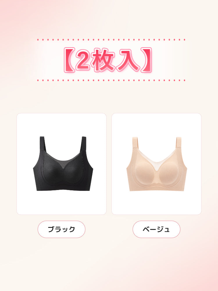 シームレス ブラ 【2枚入】ブラック&ベージュ ヴェーミア