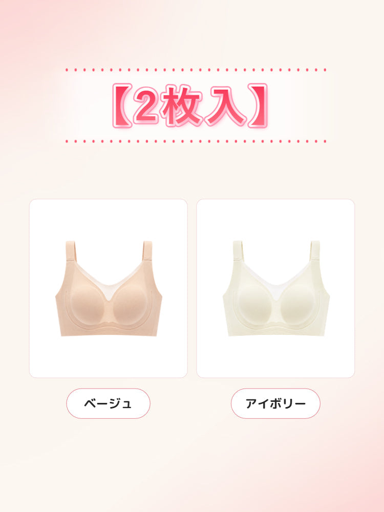 シームレス ブラ 【2枚入】ベージュ&アイボリー ヴェーミア