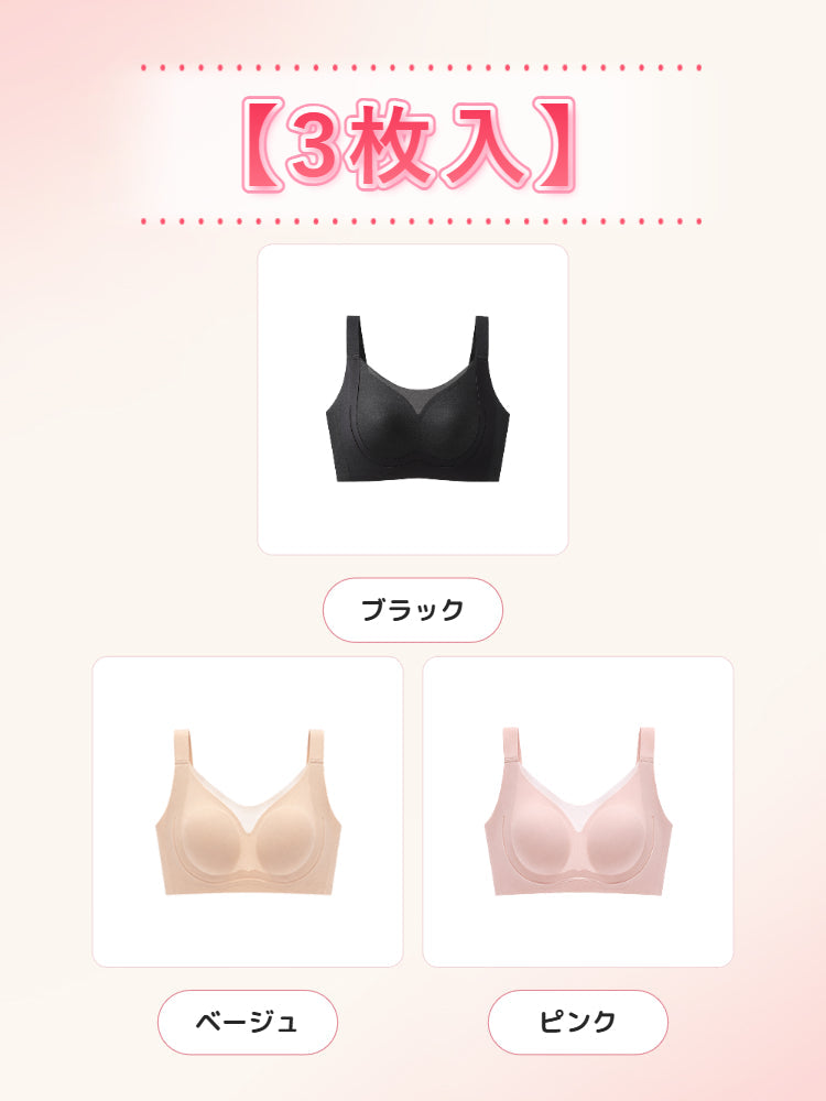 シームレス ブラ 【3枚入】ブラック&ベージュ&ピンク ヴェーミア