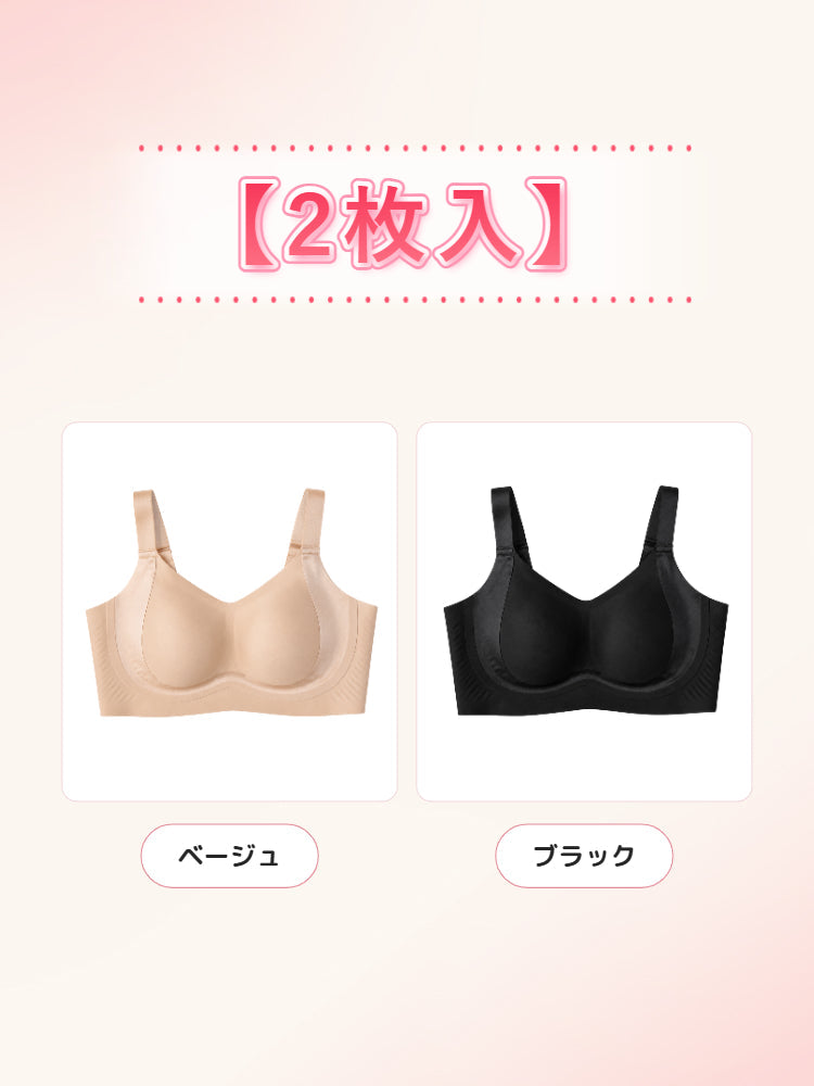 小さく 見せる ブラ 【2枚入】ベージュ&ブラック veimia
