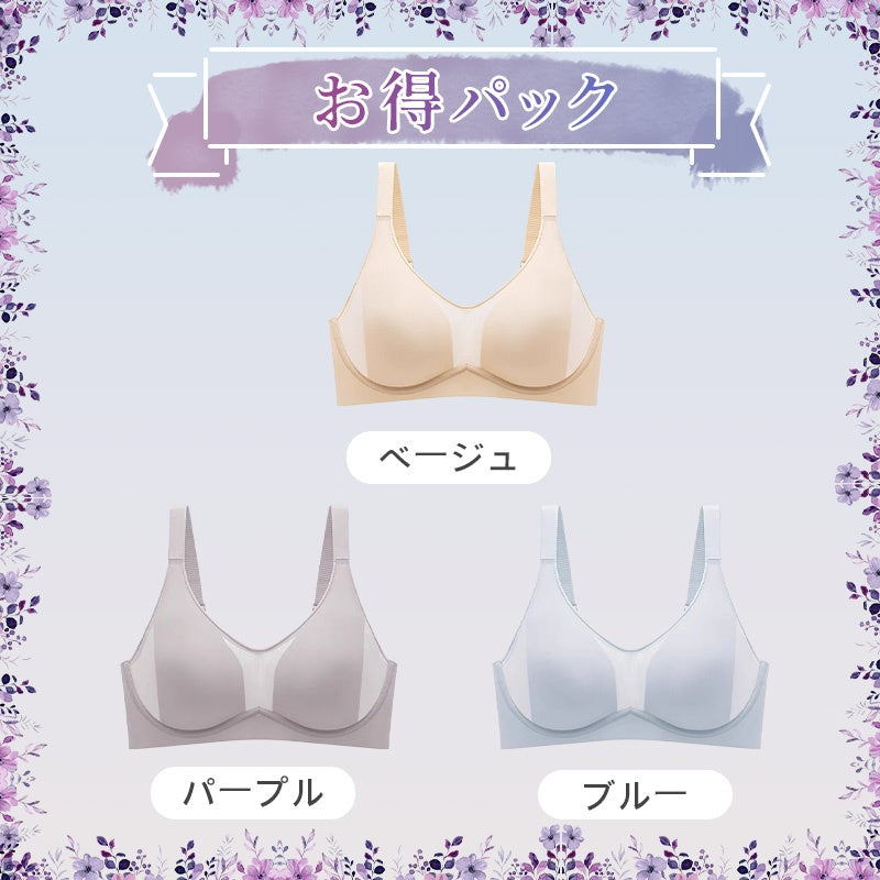 【兩件組¥7,980日圓】VEIMIA 顯瘦內衣 | 顯瘦效果極佳！內建罩杯與W型3D軟鋼圈，防止下垂並提供穩定支撐！0.3mm超薄罩杯襯墊和帶有透氣孔的罩杯表面，輕盈透氣，不易悶熱，穿著舒適。