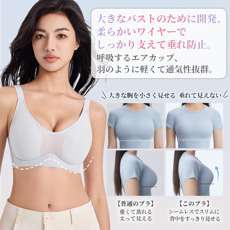 【兩件組¥7,980日圓】VEIMIA 顯瘦內衣 | 顯瘦效果極佳！內建罩杯與W型3D軟鋼圈，防止下垂並提供穩定支撐！0.3mm超薄罩杯襯墊和帶有透氣孔的罩杯表面，輕盈透氣，不易悶熱，穿著舒適。