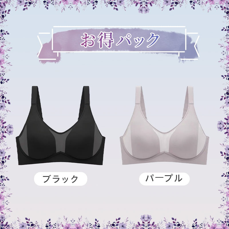 【兩件組¥7,980日圓】VEIMIA 顯瘦內衣 | 顯瘦效果極佳！內建罩杯與W型3D軟鋼圈，防止下垂並提供穩定支撐！0.3mm超薄罩杯襯墊和帶有透氣孔的罩杯表面，輕盈透氣，不易悶熱，穿著舒適。