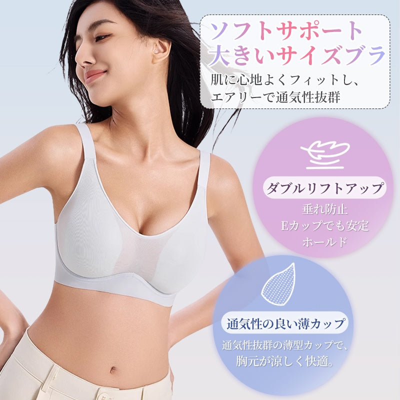 【兩件組¥7,980日圓】VEIMIA 顯瘦內衣 | 顯瘦效果極佳！內建罩杯與W型3D軟鋼圈，防止下垂並提供穩定支撐！0.3mm超薄罩杯襯墊和帶有透氣孔的罩杯表面，輕盈透氣，不易悶熱，穿著舒適。