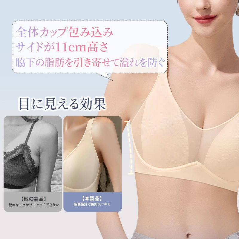 【兩件組¥7,980日圓】VEIMIA 顯瘦內衣 | 顯瘦效果極佳！內建罩杯與W型3D軟鋼圈，防止下垂並提供穩定支撐！0.3mm超薄罩杯襯墊和帶有透氣孔的罩杯表面，輕盈透氣，不易悶熱，穿著舒適。