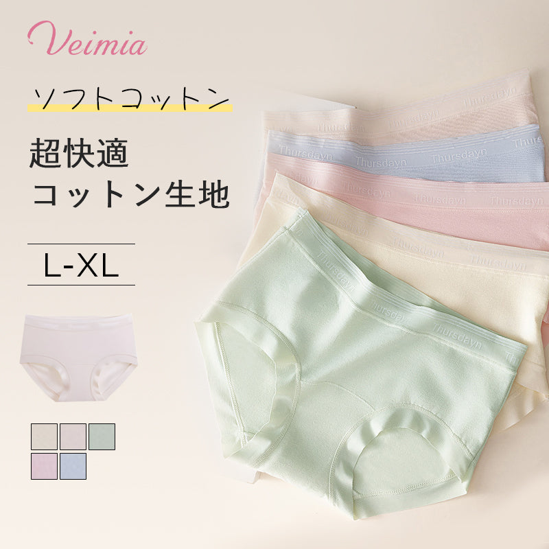 【5件套裝特價¥4,990】VEIMIA 純棉內褲 | 採用優質純棉面料，柔軟親膚。無痕設計，不勒臀，提供360度舒適包覆感。
