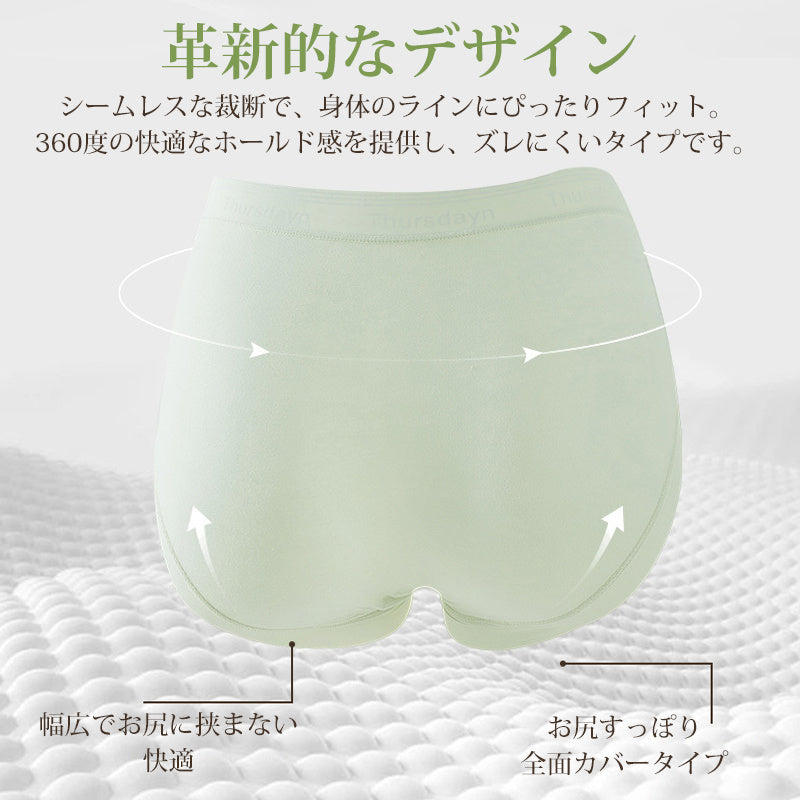 【5件套裝特價¥4,990】VEIMIA 純棉內褲 | 採用優質純棉面料，柔軟親膚。無痕設計，不勒臀，提供360度舒適包覆感。