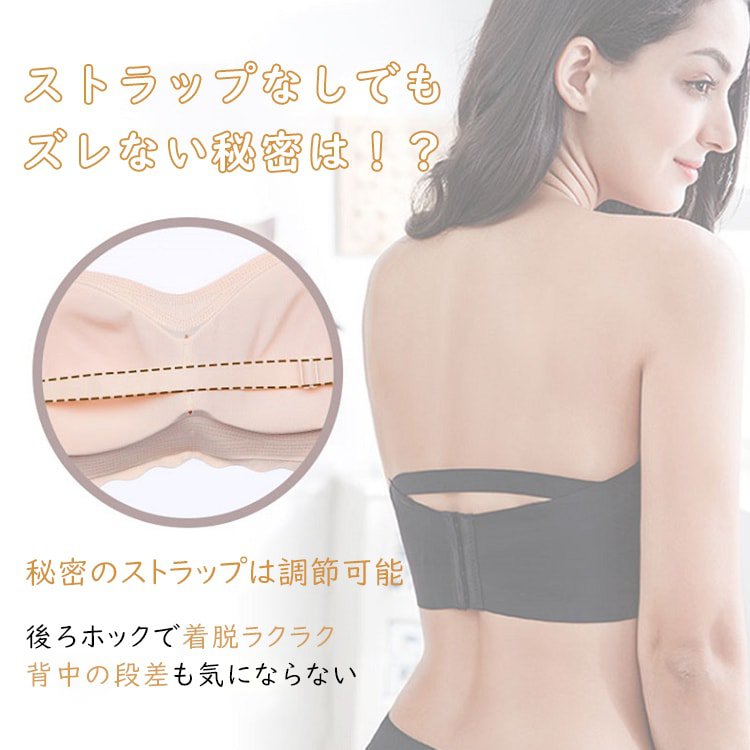 VEIMIA【平口抹胸內衣】附有排扣，不用擔心滑落，也可以自行搭配肩帶做變化喔♪