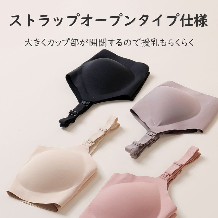 VEIMIA 【無縫哺乳內衣】無縫親膚、無鋼圈設計讓您24小時舒適自在！應對不斷變化的胸部尺寸！