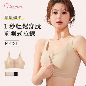 內衣 辦公室 前開式拉鍊設計穿脫更方便 veimia