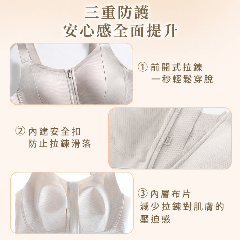 內衣 三重防護設計穩定前開式拉鍊 veimia